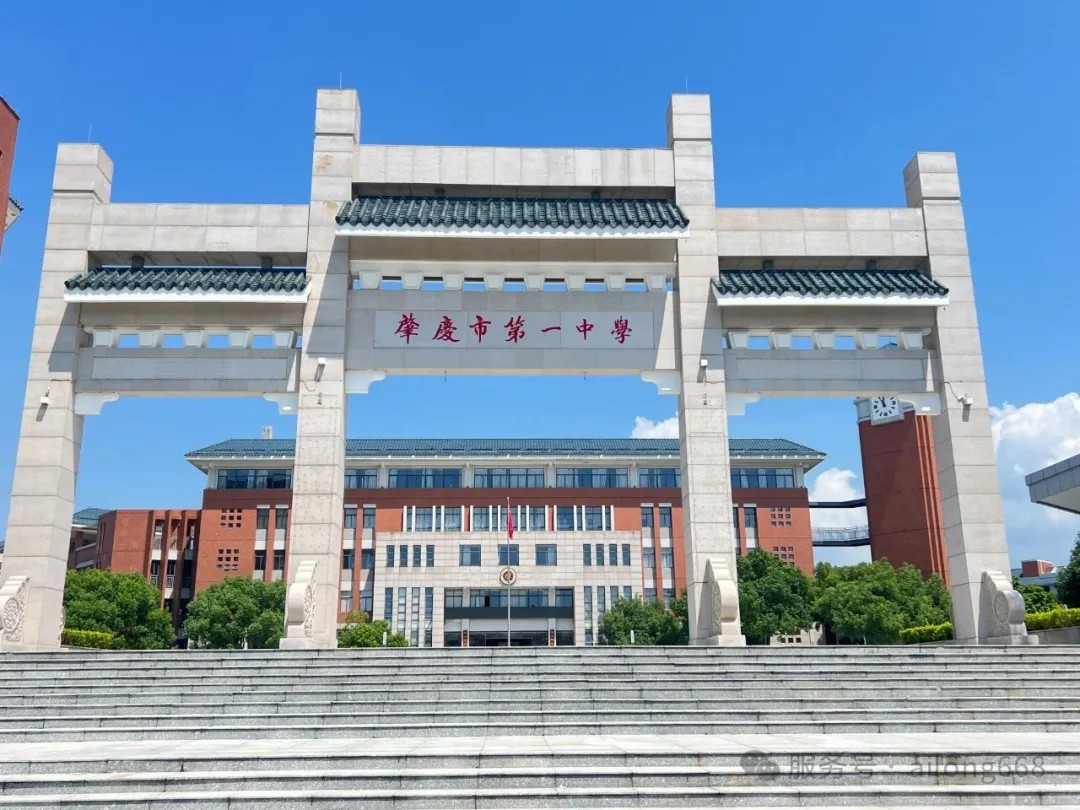 肇慶市第一中學(xué)升級(jí)校園飲水設(shè)備，艾龍飲水機(jī)護(hù)航師生健康飲水